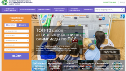 Приоритетный проект Республики Башкортостан "Доступное дополнительное образование для детей"
