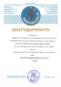 Участие в конкурсе-выставке детского художественного творчества «Крылатые легенды народов мира»