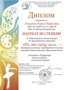 Наши преподаватели — лауреаты Всероссийской выставки-конкурса!