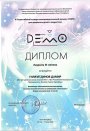 Участие в конкурсах