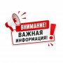 Алгоритм действий родителей и обучающихся при объявлении беспилотной опасности (когда включаются сирены)