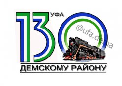 Награждение победителей конкурса "Любимая Дема"