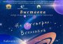 «Космическая» выставка художественных работ в Детской библиотеке № 19