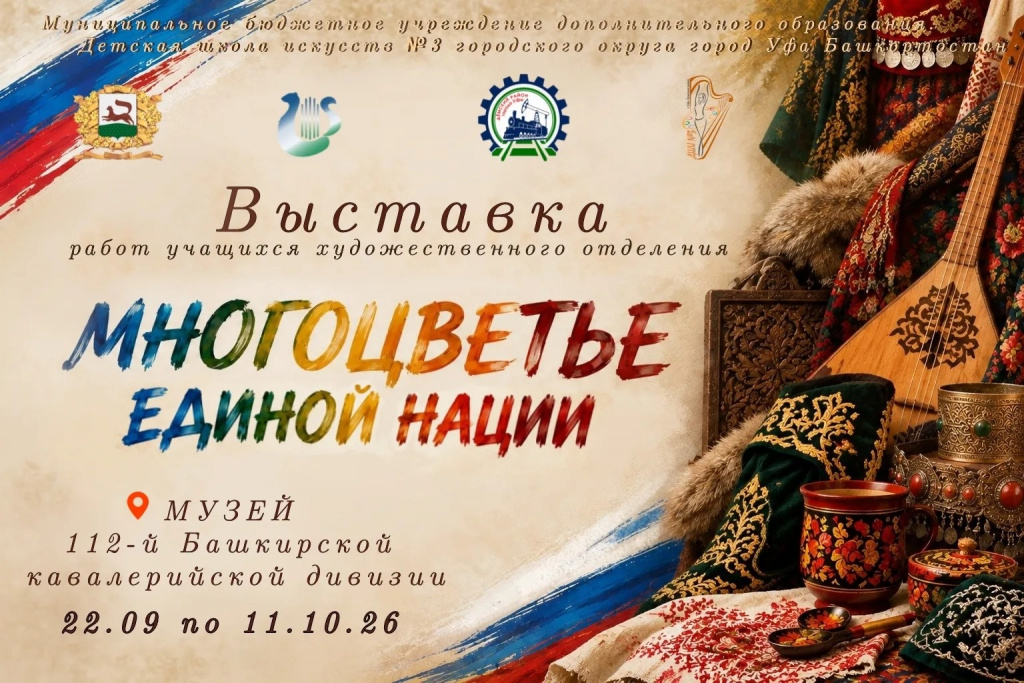 афиша Многоцветье.jpg
